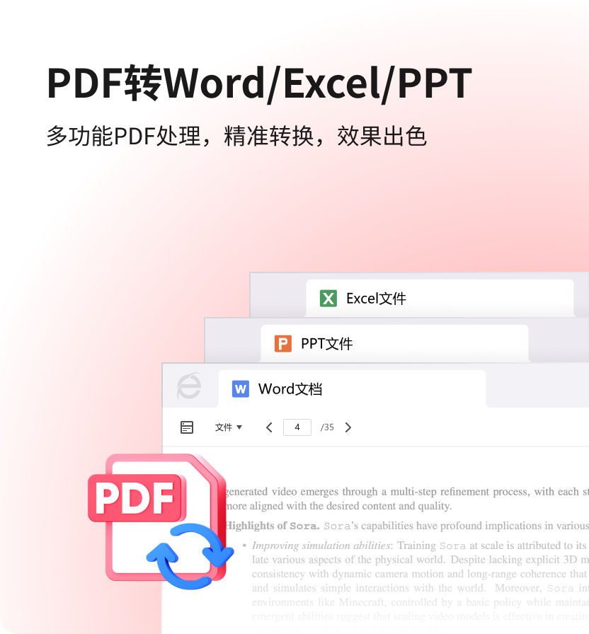 发布会安全防护展示